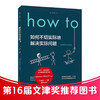 What if? Trilogy of Brainstorming Questions and Answers (Set of 3 volumes) Jingdong Super 618 Happy Reading Bar Summer Must-Read Extracurricular Reading