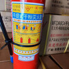 Zhe'an Guangxia Yong'an 4kg dry powder fire extinguisher for Xiaoxiang Supermarket