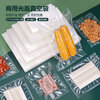 Jinghui Sichuang Vacuum Food Bags Glossy 12*17cm PE+PA Fresh-keeping Sealed Bags Exhaust Compression Packing Bags 100 pieces