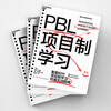 PBL Project Based Learning Authoritative Practice Guide Education Book in the Intelligent Era Books Zhanlu Books