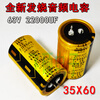 100V10000UF 63V22000UF 80V15000UF fever amplifier HIFI audio filter capacitor gold 100V10000UF35X50
