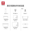 ZWILLING vacuum preservation box refrigerator glass lunch box lunch box fruit ingredient storage box wine stopper air pump vacuum bag vacuum preservation 8 pieces housewarming gift 13.6L