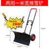 OLAD Douge small snow blower snow clearing equipment hand push snow blower snow shovel property electric community 1 meter * 42 dual-purpose wide snow shovel steel plate thickness 2mm
