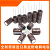 Black Diamond Electrolytic Capacitor 400/450V/47/56/68/82/100/150/180/220UF 400V33UF