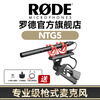 RODE Rod Microphone NTG5 pole-type directional set-top broadcast-level radio microphone, interview short video recording film professional microphone NTG5 official standard configuration