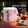 Little Senior Sister Reviews Camellia Zizai 2021 Floral Liubao Tea Guangxi Specialty Black Tea Guiqing 520 75g