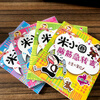 Mi Xiaoquan's Brain Teasers, a full set of 4 volumes, first grade, second grade, third grade, fourth grade, Castle Adventure Brain Rally, the clever little prodigy, who is the smart person? You, Xiao Quan, a fan of Xiao Quan, Xiao Quan's school notes, non-phonetic version, a full set of 4 volumes, Mi Xiaoquan's Brain Teasers,