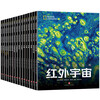 Fan Deng recommends All About the Universe, a set of 16 volumes, a popular astronomy book for primary and secondary school students and adults, jointly produced by National Geographic, NASA, and ESA, translated and reviewed by experts from the National Astronomical Observatory, a panoramic view of the universe, Milky Way, Solar System, Mars, Earth, Moon and Starry Sky Illustrated Book