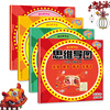 Our festivals mind map memory game for children aged 3-6 years old (New Year's Day, New Year's Eve, Spring Festival, Lantern Festival, Qingming, Dragon Boat Festival, Mid-Autumn Festival, Double Ninth Festival, Harvest, Winter Solstice, Laba Festival, traditional festivals for worshiping stoves) (China Environmental Labeling Products Green Printing)