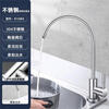 VATTI direct drinking faucet, purified water faucet, single-cooling kitchen household stainless steel water purifier faucet 013003