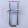 Suizhiyu national standard 304 stainless steel U-shaped screw square card U-shaped card right-angle screw square card U-shaped bolt square screw M8*60*100 (including baffle nut)