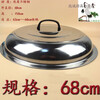 Star Emperor Yueting Steamer Large Iron Pot Lid Stainless Steel Heightened Lid Vertical High Arch Cauldron Lid 34 38 40 42 44 Diameter 31cm