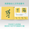 Hardcover edition <Chinese characters are drawn> Preschool literacy enlightenment for 3-6-year-old babies, early education artifact book that connects babies and kindergarten children, pictograms, picture reading, children's literacy king