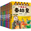 China History Travel Newspaper Emperor Volume (10-volume set) full-color comics + interesting interviews