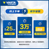 VARTA car battery start and stop AGM36 H9 105AH Audi/BMW/Volkswagen trade-in