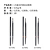 MINISO 1.5mm ultra-fine automatic eyebrow pencil is waterproof, sweat-proof and does not fade, brown 1 pack 0.06g