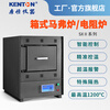 Kenton Kangheng Instrument 1200 degree muffle furnace high temperature resistance furnace integrated furnace ashing industrial experiment intelligent resistance furnace SXII-8-12 box type resistance furnace