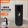 According to legend, simple and fashionable U-shaped business trash can hotel shopping mall catering office building commercial street high-grade metal iron paint peel box large outdoor combination classification trash can 25L black black lid with ashtray
