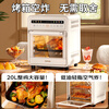 SUPOR 20L household wind stove electric oven, micro-steam roasting, frying, hot air circulation fermentation all-in-one machine, one-click drying, wide-area temperature control OD20AK812