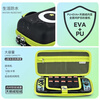 Jixiang switch storage bag, Xiaohei genuine co-branded PU protective cover, oled hard shell bag, ns large capacity, anti-fall, pressure-resistant and dirt-resistant game console peripheral accessories