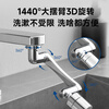 SUPOR 1440 universal faucet extender all-copper universal joint kitchen basin bathroom anti-splash nozzle S