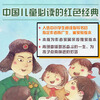 The Story of Lei Feng (Heartwarming and Beautiful Readings, Phonetic and Beautiful Painting Series) Children's Books, Extracurricular Readings, Primary School Students' Books