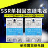 Single-phase solid state relay small 40A60A100 DC controlled AC SSR-25DA 12V24V220V SSR-60DA 60A