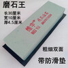 Weiyu thick and thin double-sided whetstone king enlarged, widened and thickened whetstone household oilstone chef large whetstone manual knife sharpener grindstone king 30*10*4.5cm one