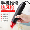 JiGong Small Mini Hot Air Gun Electronic Repair Small Temperature Adjusting Drying Gun Industrial Heat Shrink Film Hair Dryer Baking Gun Black Hot Air Gun (Flat Head)