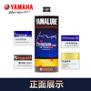 Yamaha imported fully synthetic engine oil for motorcycles namax155xmax300 Qiaoge i125r3 track SL level mb fully synthetic gold label 3 bottles