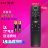 Suitable for starters Hisense Voice TV Remote Control CRF3A71 HZ65A65E Voice Bluetooth Version Hisense TV Remote Control CRF3A71 Voice Bluetooth Version