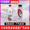 Honda Honda gasoline engine cleaner Fit Civic Jade Accord Binzhi CR-V Crown Road fuel treasure additive Guangqi Honda gasoline cleaner