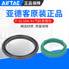 AirTAC cylinder repair kit SC/SAU/SI/SE cylinder 32/40/50/63/80/100/125/160 repair kit-SC80 SC/SAU universal