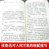 Diary of a Madman, Lu Xun's classic novel collection, Chinese textbooks, classic literature extracurricular reading, modern literary novels, prose collection, youth prose essays, novels