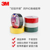 3M Electrical Insulating Tape Auto Repair Wiring Harness Tape Home Improvement Lead-Free Wear-Resistant Moisture-proof Black Single Pack 1500#