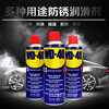 WD40 rust remover lubricant artifact wd anti-rust agent industrial metal screw loosening agent cleaning agent anti-rust oil WD WD-40 200ml 24 bottles per box