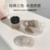Beauty Skin High Elasticity Ice-Permeable Telephone Cord Hair Rope 9 Hair Tie Small Thick Hair Rubber Band High Ponytail MF8209