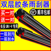 Chuangbaishi double-layer rubber strip Changan UNI-V wiper original model wiper uni-v wiper blade 22 models-23 models boneless Changan UNI-V (2022-2023 models) special