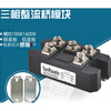 Rectifier bridge module MDS100A1800V1600V2000V1200V24V36V48V72 universal copper base MDS100A1600V