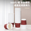 Deli (deli) 500 pieces of 280ml thickened three-layer disposable cups cost-effective large-package coffee cups for home and anti-scalding office