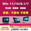 Win10 professional version activation key windows10 activation code upgrade professional version w10 11 home Chinese version 10/11 professional version