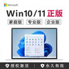 Win10 professional version activation key windows10 activation code upgrade professional version w10 11 home Chinese version 10/11 professional version