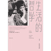 Home Delivery Philosophy of Life Beauty Bruce Lee Guizhou People's Publishing House