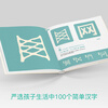 Hardcover edition <Chinese characters are drawn> Preschool literacy enlightenment for 3-6-year-old babies, early education artifact book that connects babies and kindergarten children, pictograms, picture reading, children's literacy king
