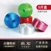 Colorful new material plastic rope packing rope binding tape plastic rope nylon strapping rope tie tape packaging rope tear film packaging rope whole bundle bundling rope color transparent plastic rope black 500g/roll