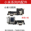 Jingxiuke Xiaomi 13 Extreme Edition Xiaomi 13Pro Xiaomi 14pro Xiaomi 14ultra motherboard cable display cable tail plug small board card slot receiver small board cable Xiaomi 14 tail plug small board