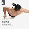 KeepS type push-up bracket assists in fitness, abdominal muscle rapid shaping, men's chest muscle training, home training