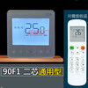KJRF-90F1 (WiFi)/BF-Z air conditioner 90F7 F8 wire controller CFB third generation GCA 90F1 wire controller two cores