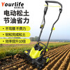 Youlefu electric scarifier, soil tiller, micro tiller, small household plow, garden vegetable garden, orchard greenhouse, loose soil and ditching, 2400W scarifier + 30 meters line