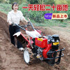 Life-long maintenance 2026 new four-wheel drive micro tillage machine multi-function tiller household rotary tiller direct-connected direct-connected 195 diesel electric steering + full set of accessories